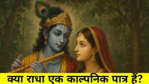 Radha krishna